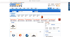 Desktop Screenshot of net.zgggxxg.cn